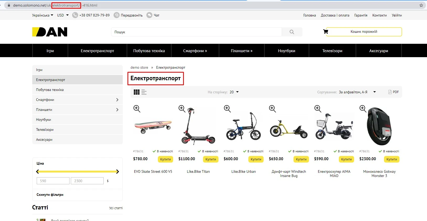 SEO-friendly посилання - 1